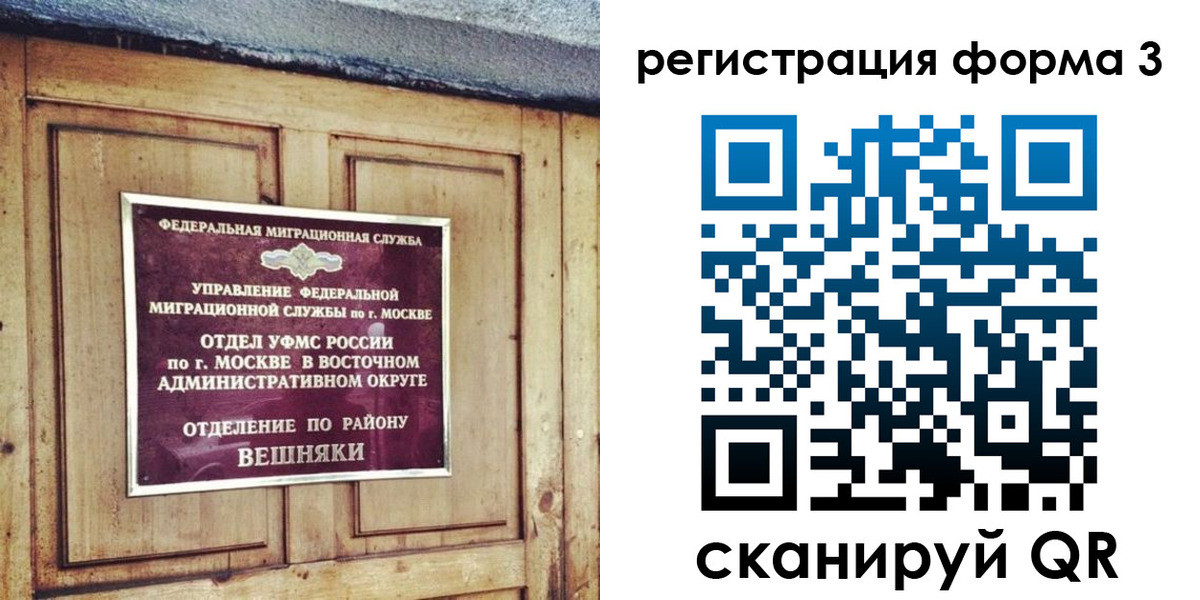 временная регистрация законно в Ленске