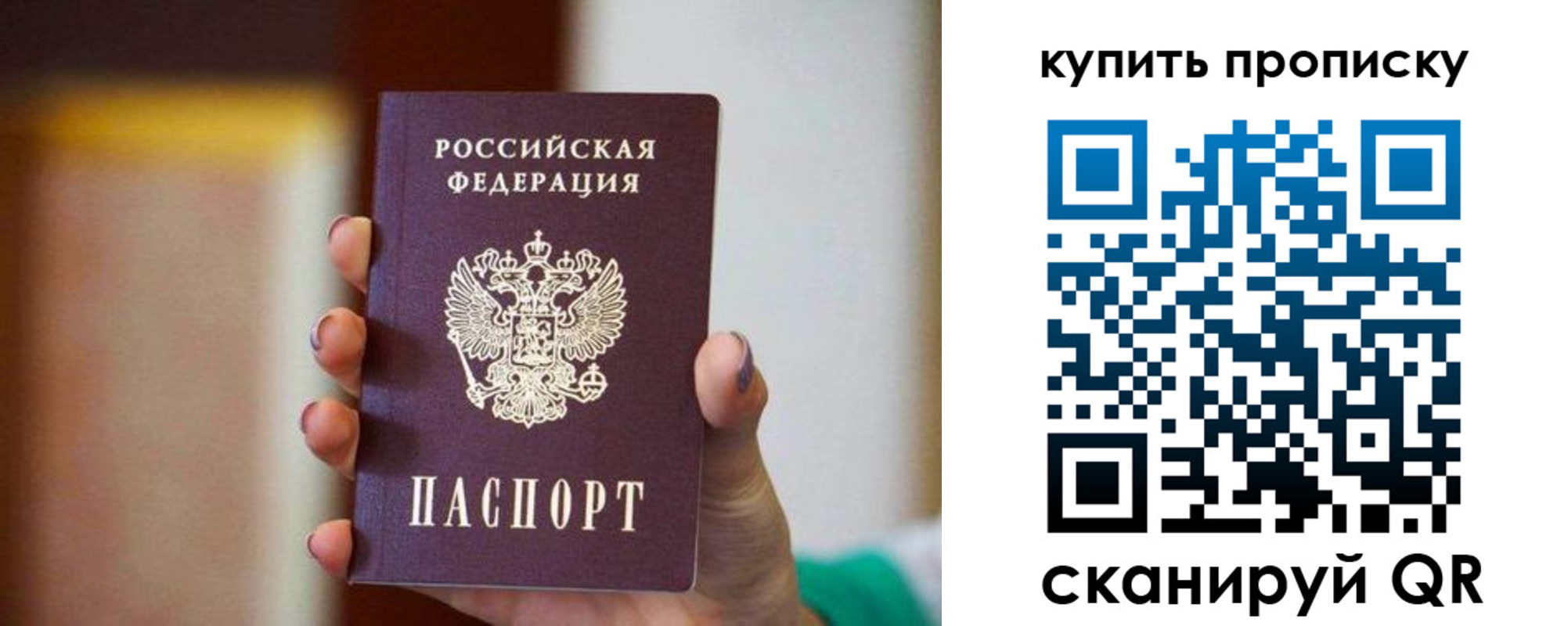 временная регистрация недорого в Ленске